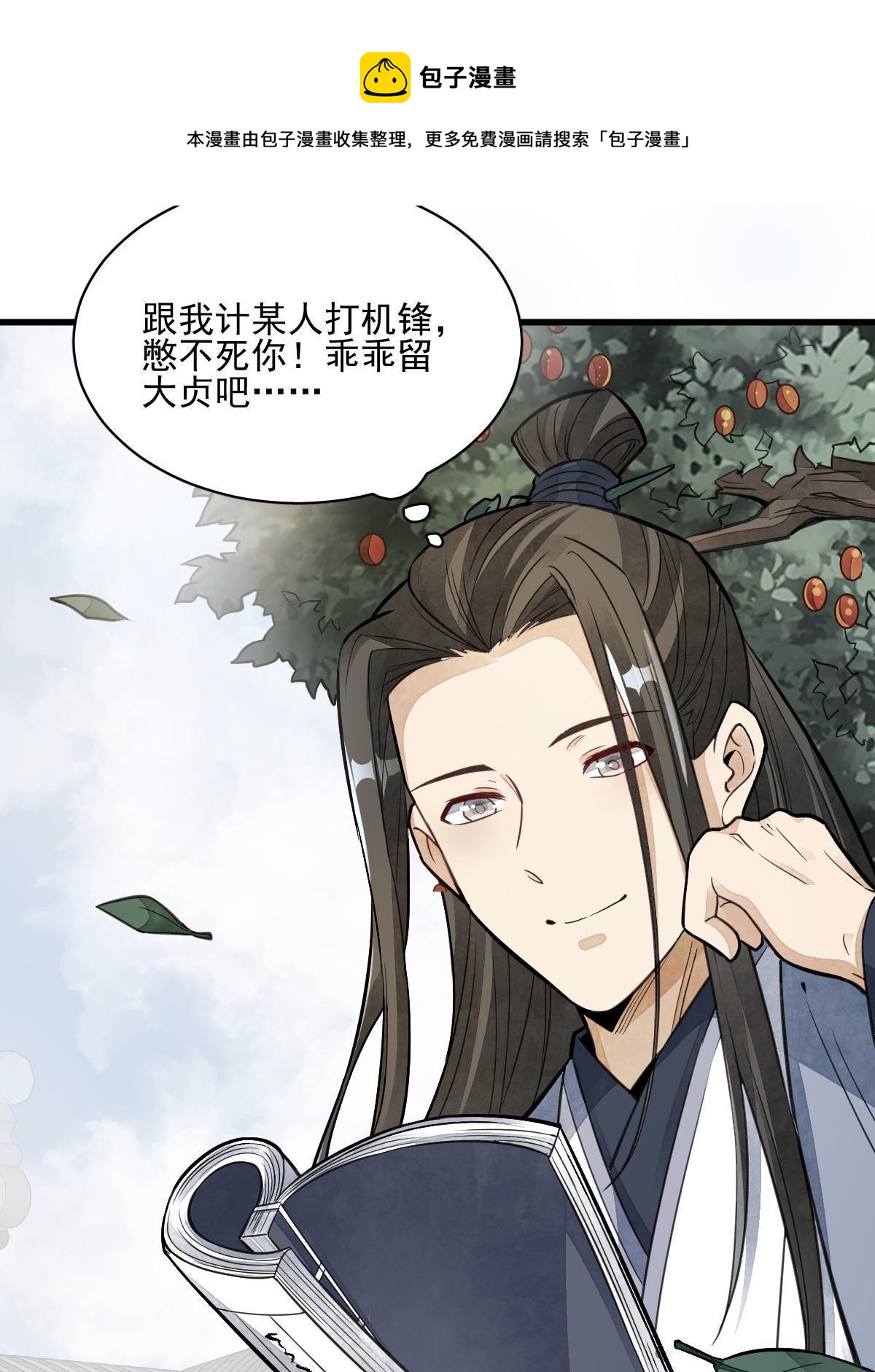 第139话60