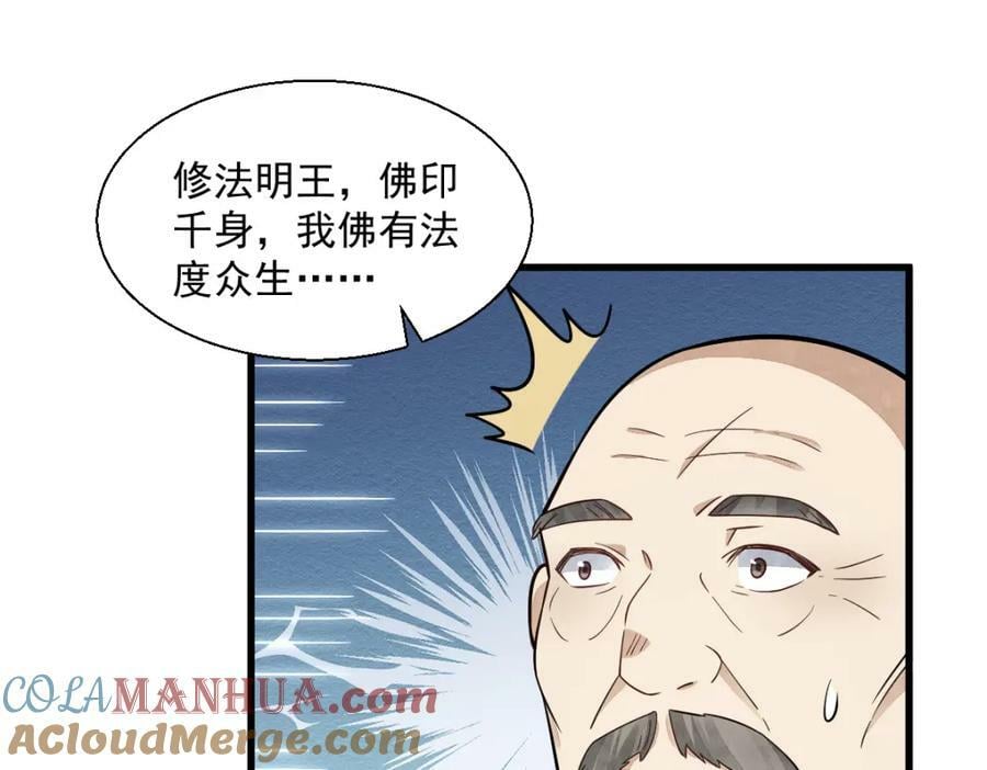 第217话80