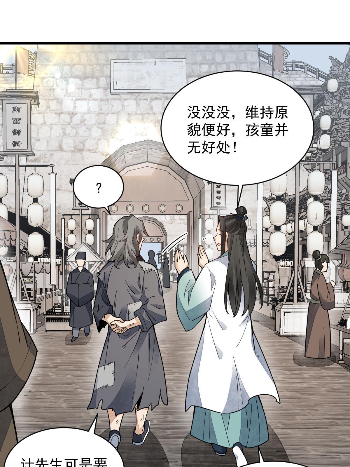第155话14