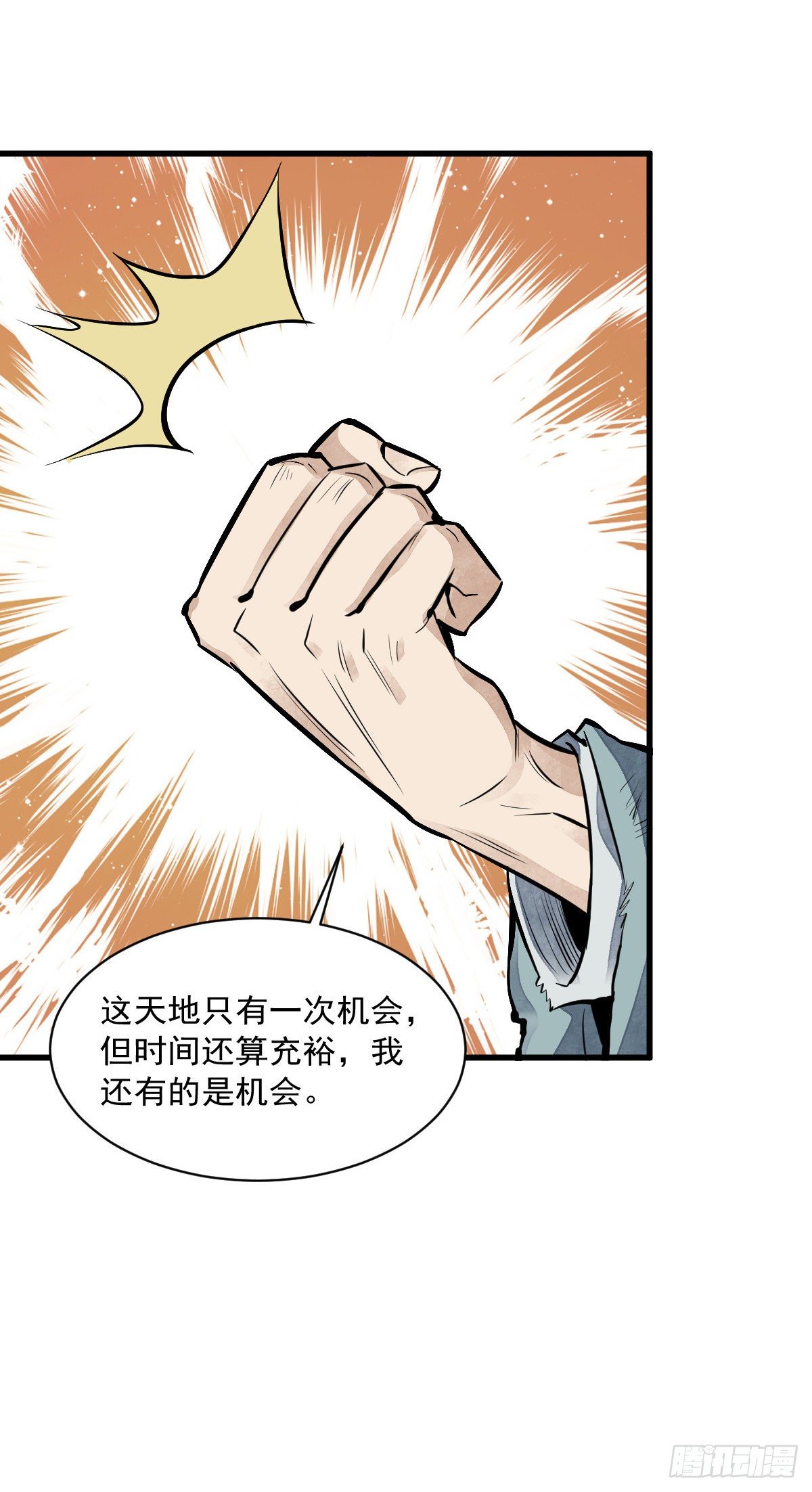 第63话31