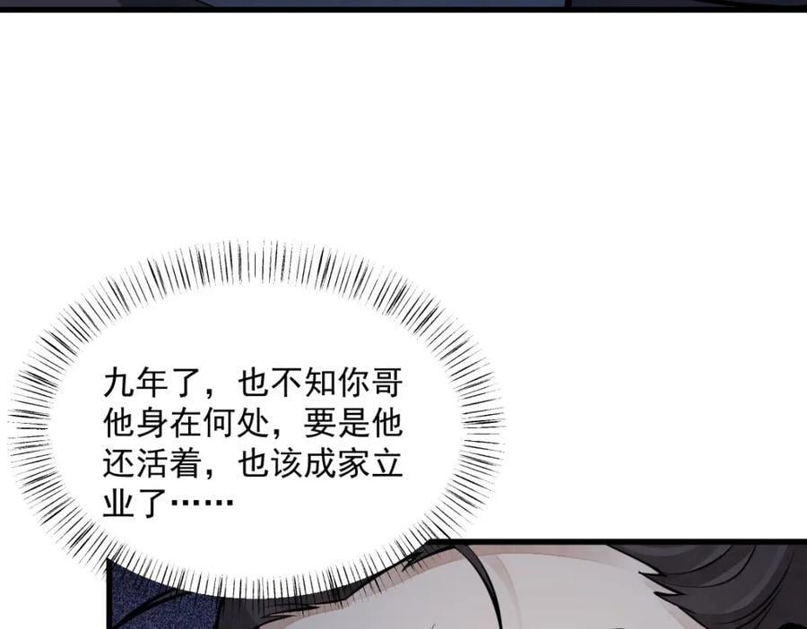 第247话11