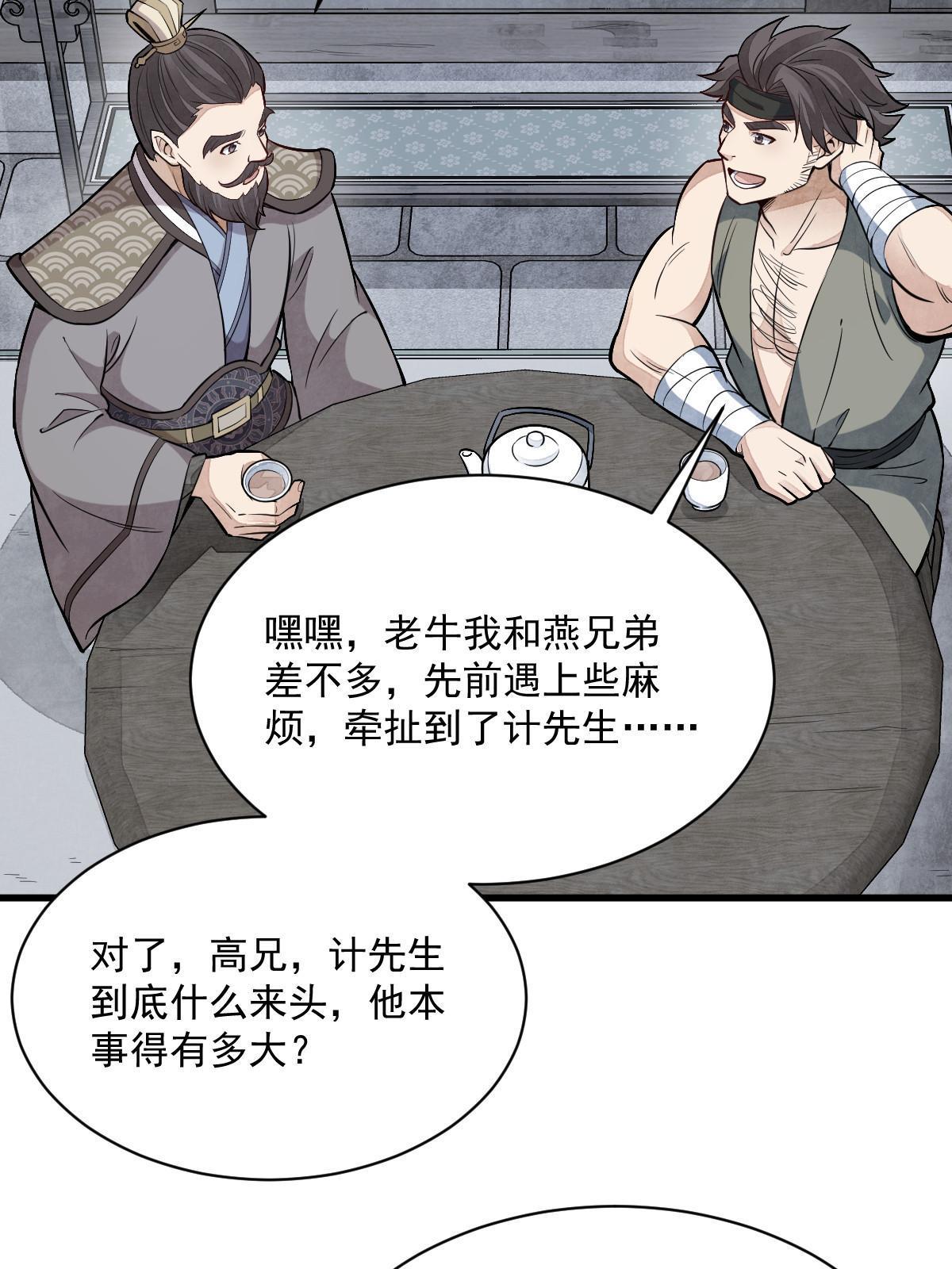 第171话29