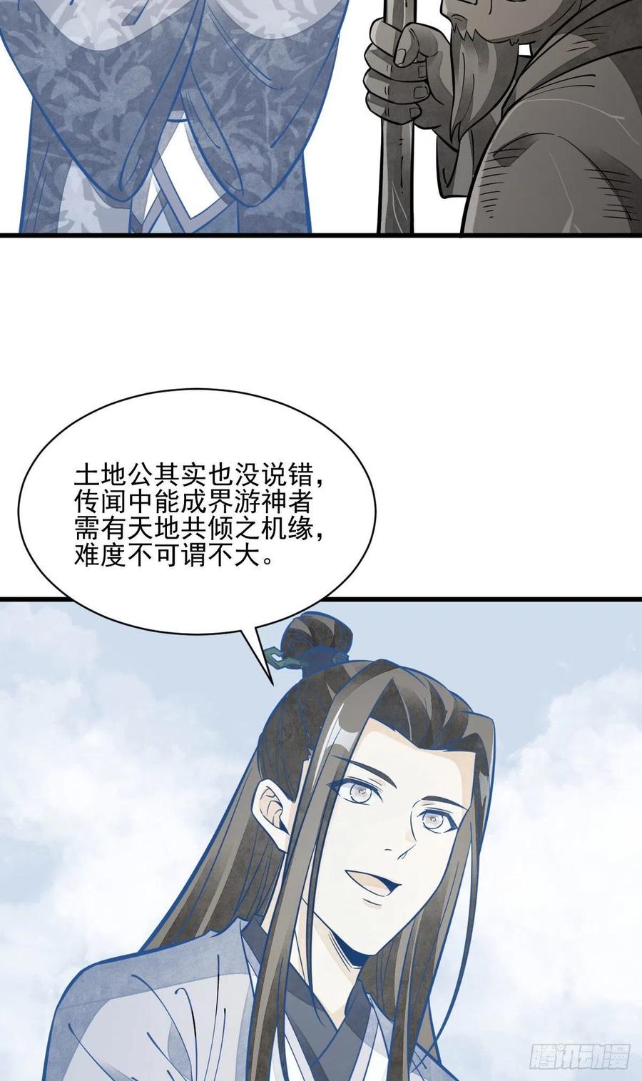 第114话31