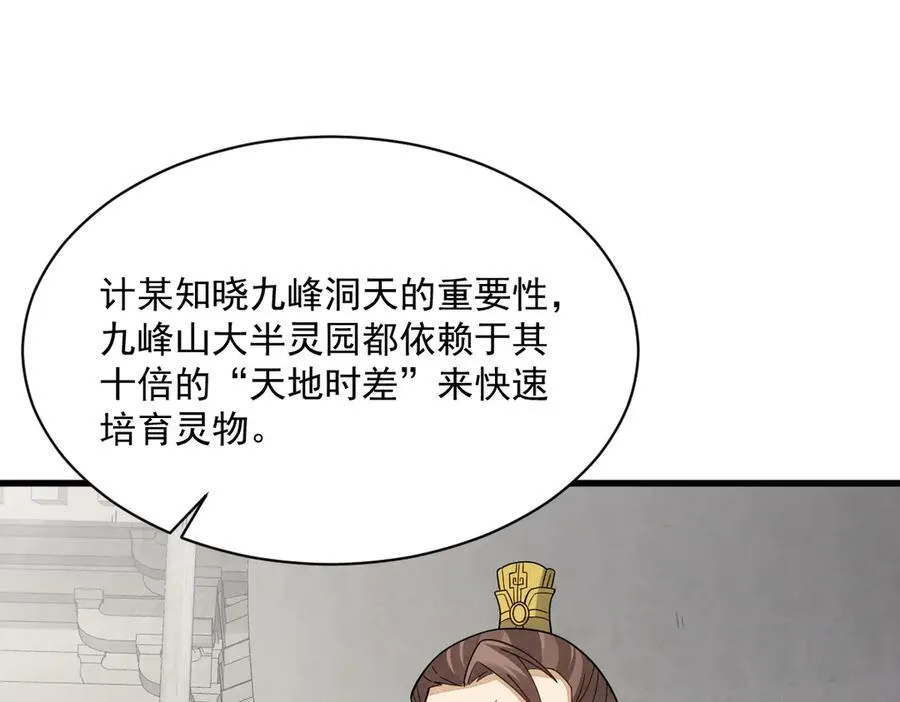 第301话43