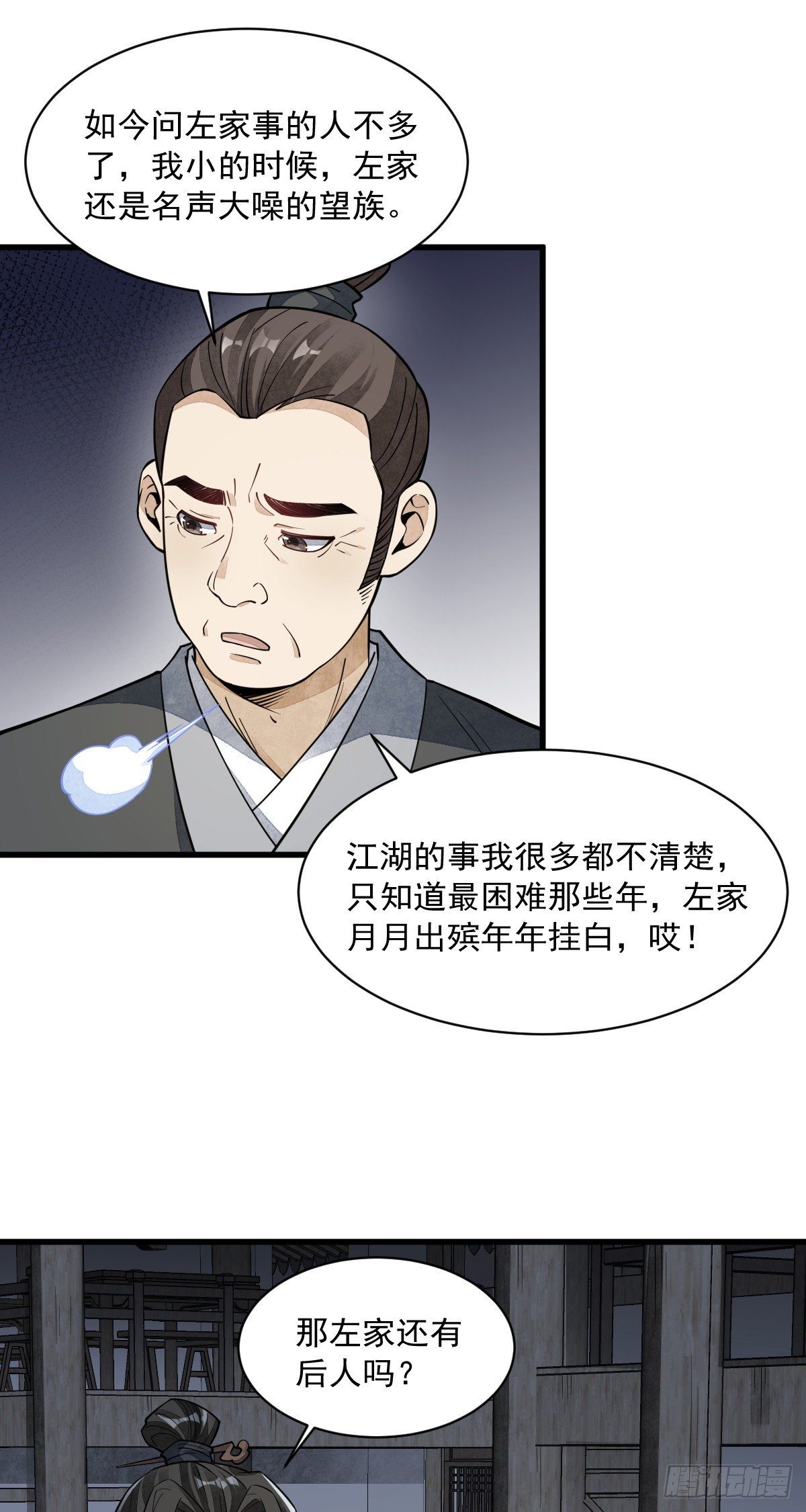 第55话17