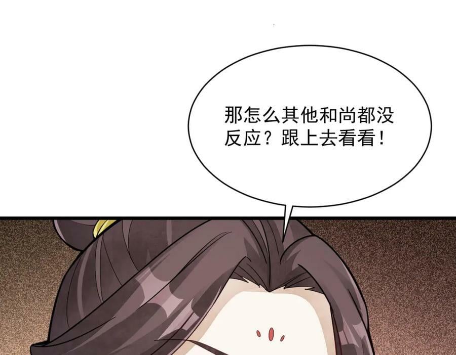 第217话54