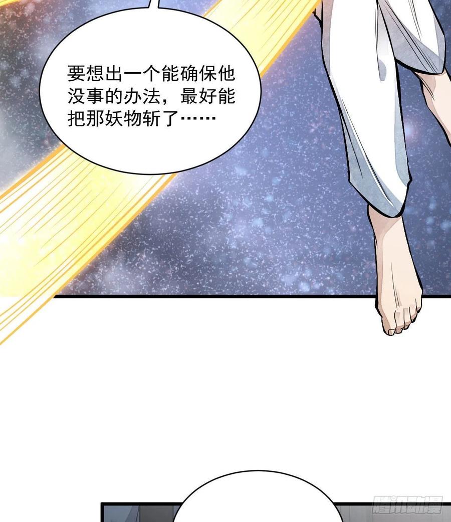 第68话11