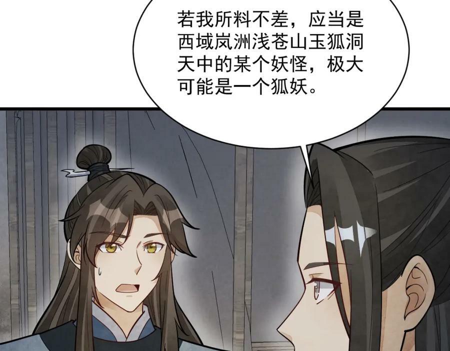 第210话71