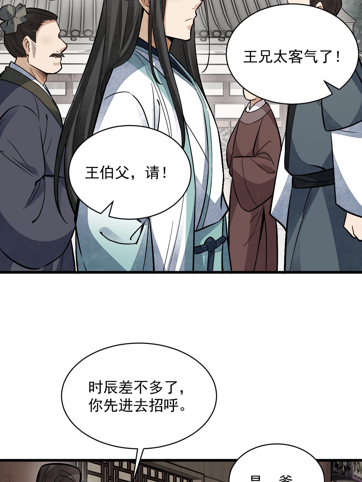 第141话35