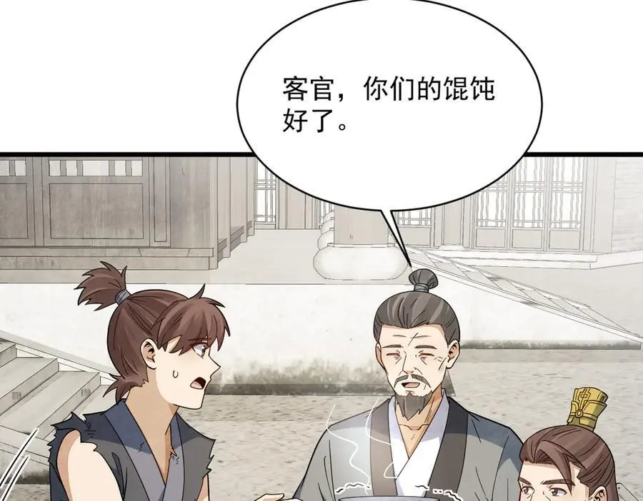 第301话53