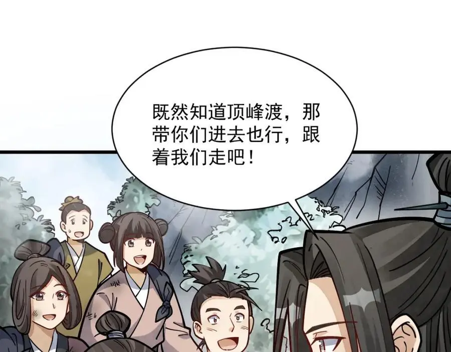 第256话29