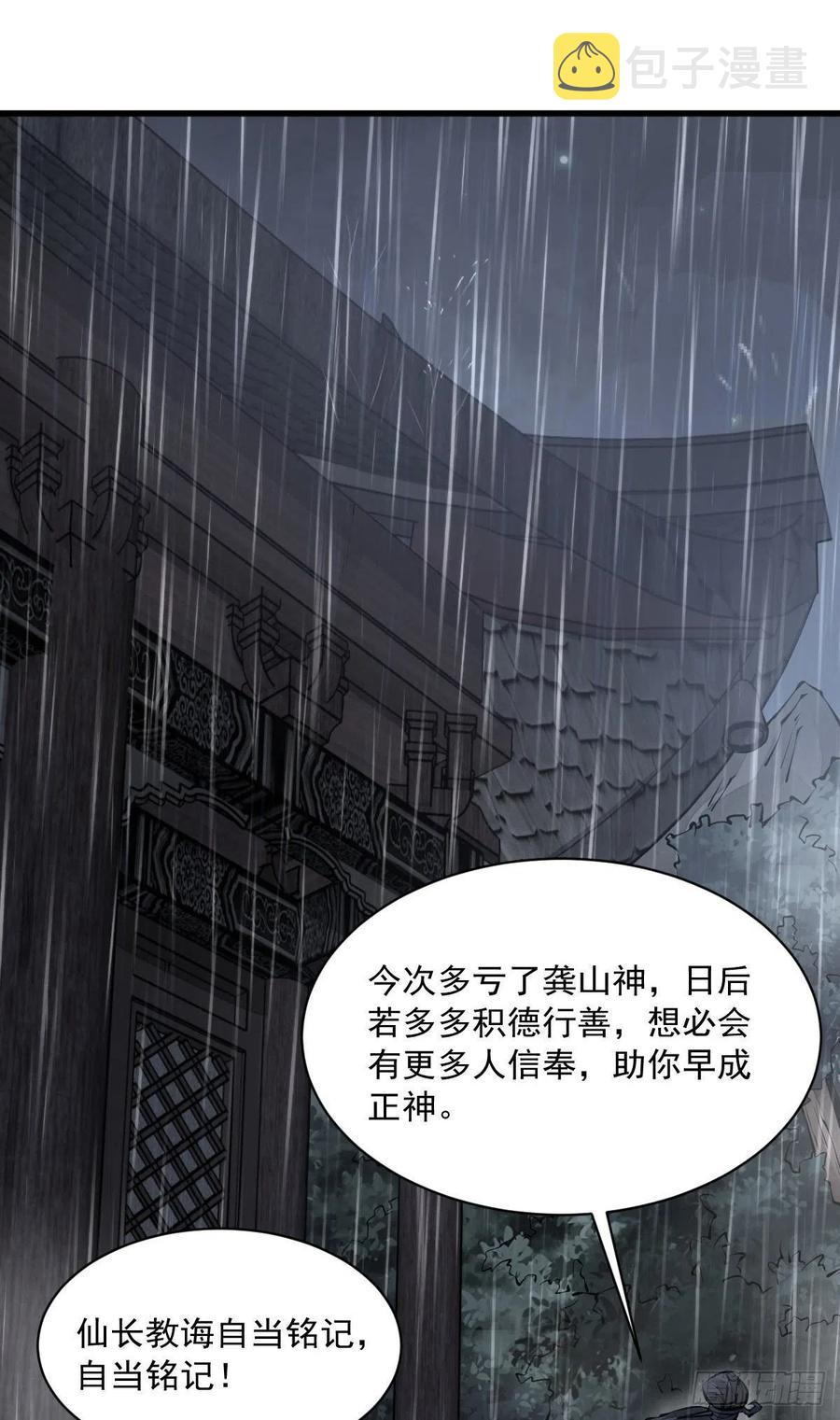 第74话5