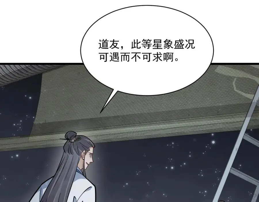 第260话98