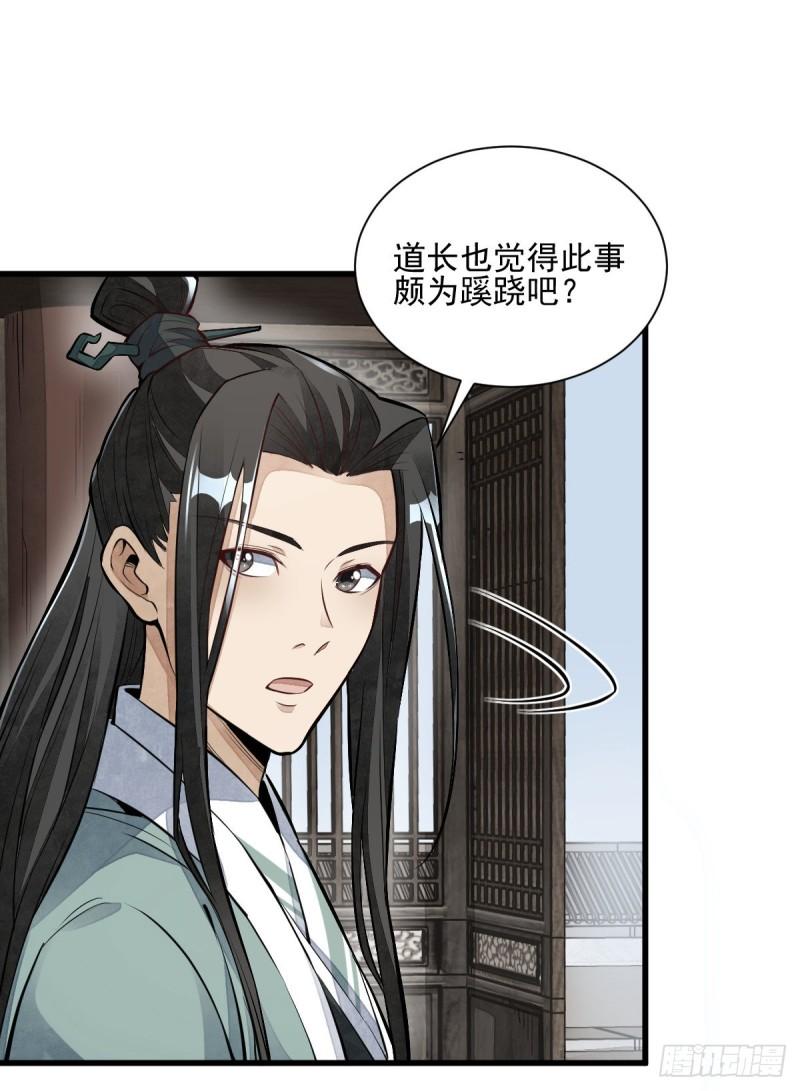 第101话46