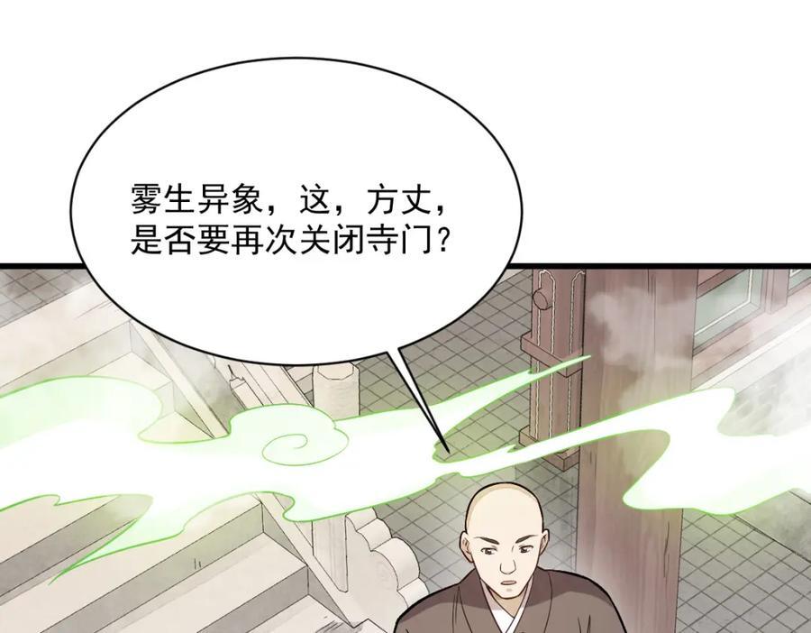 第237话110