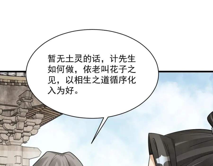 第280话29