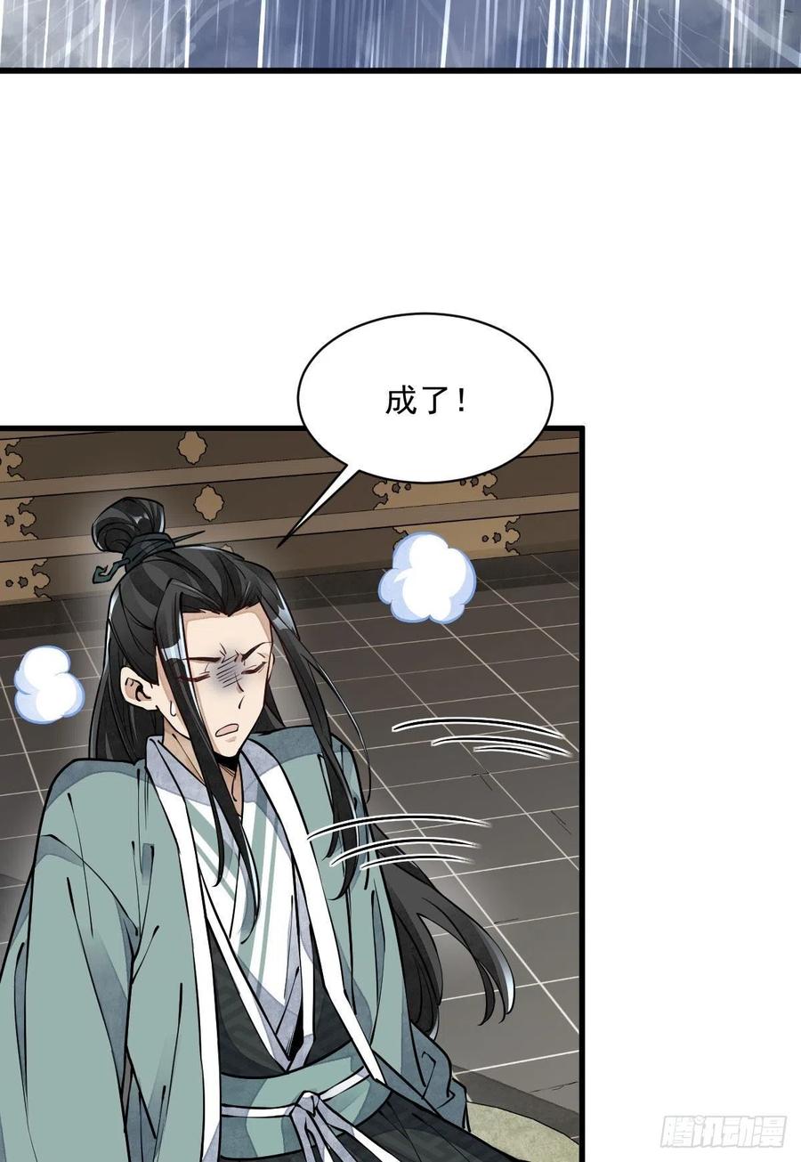 第79话4