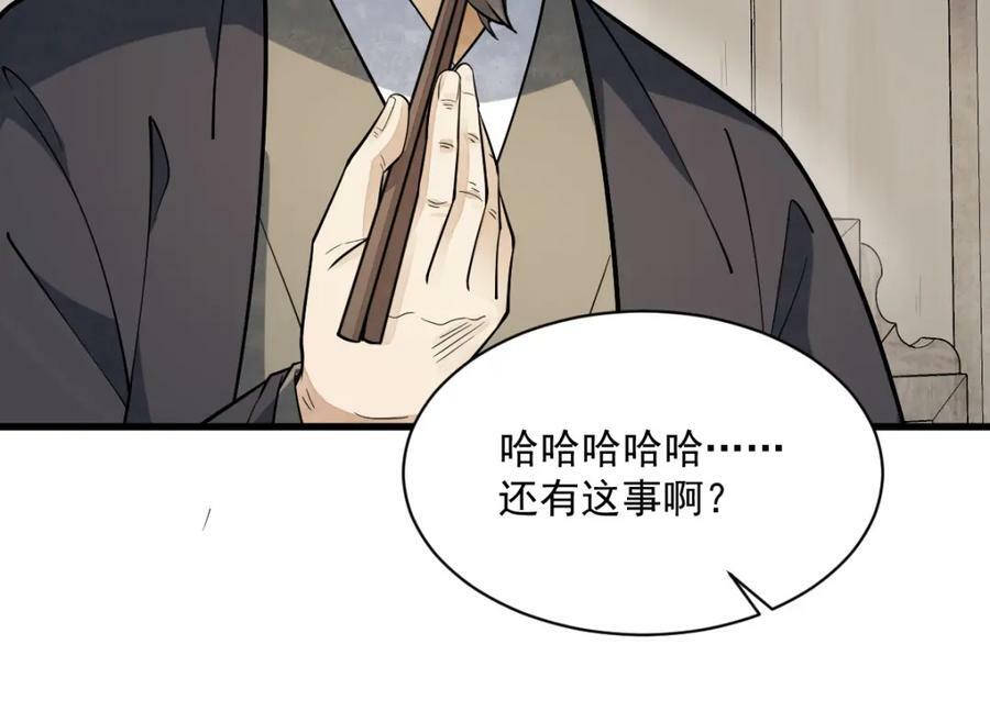 第229话49