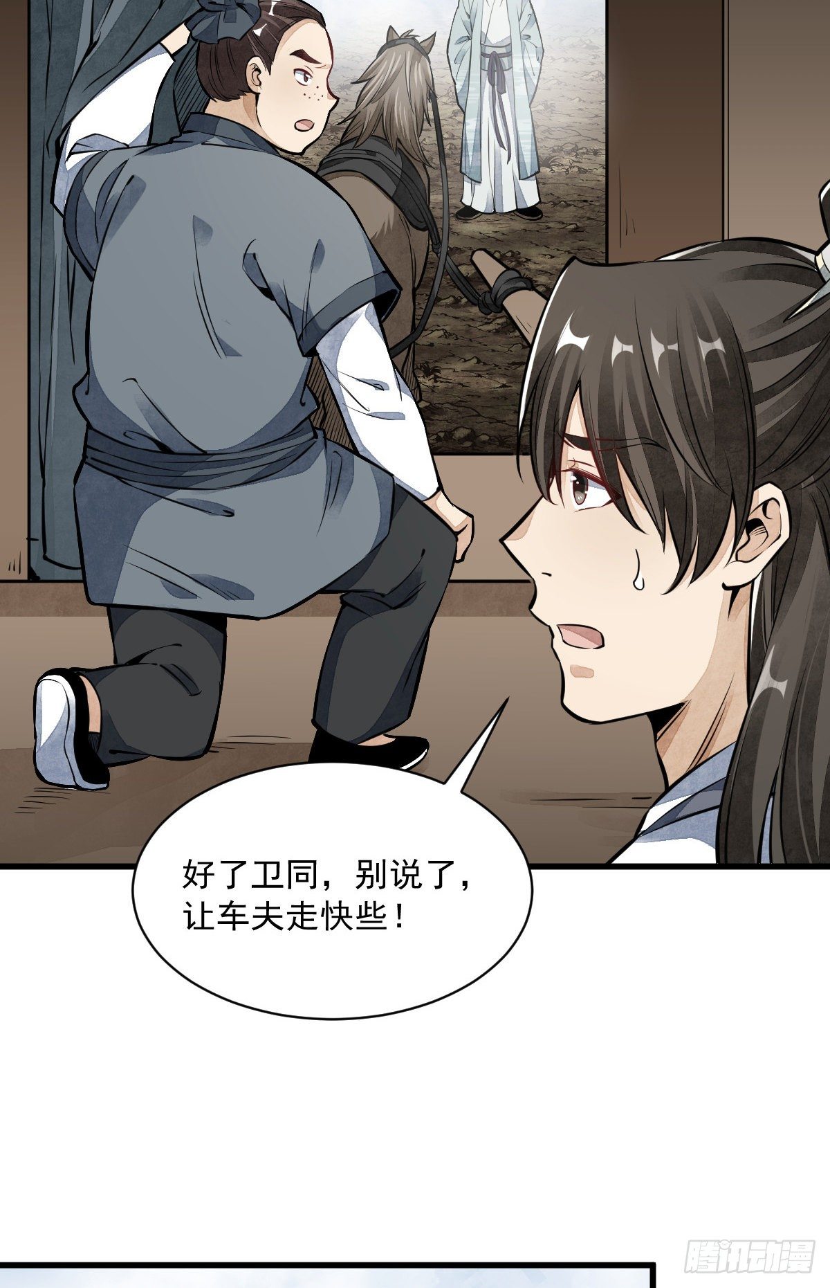 第50话28