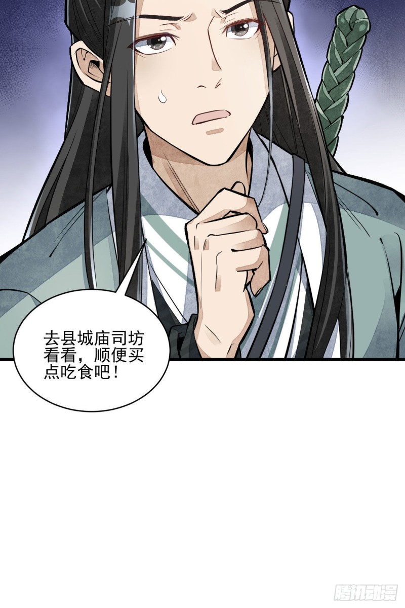 第97话34