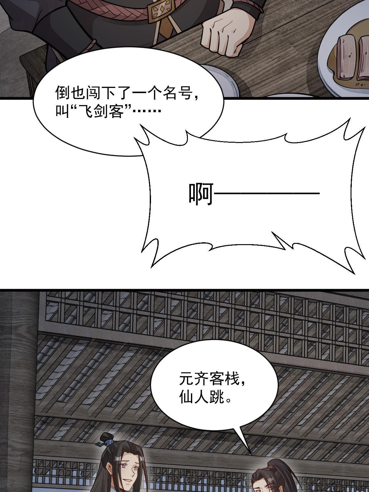第163话55