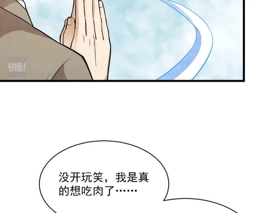 第222话87