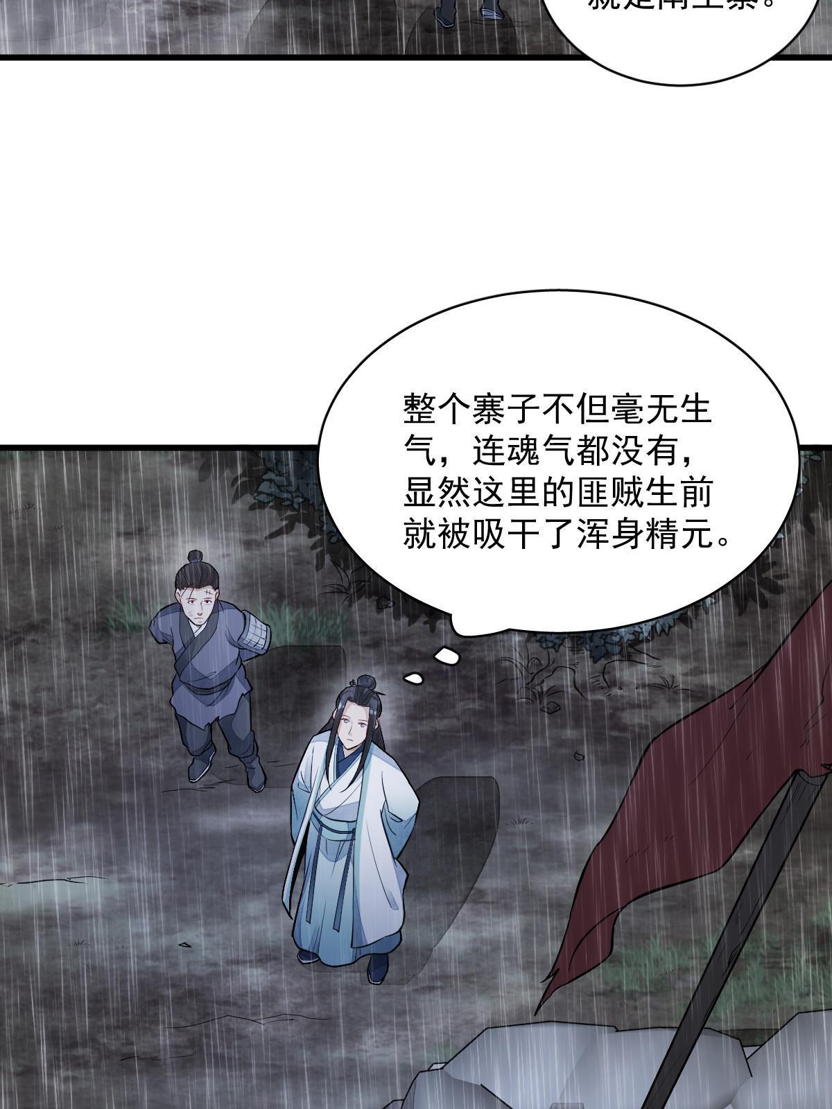 第159话52