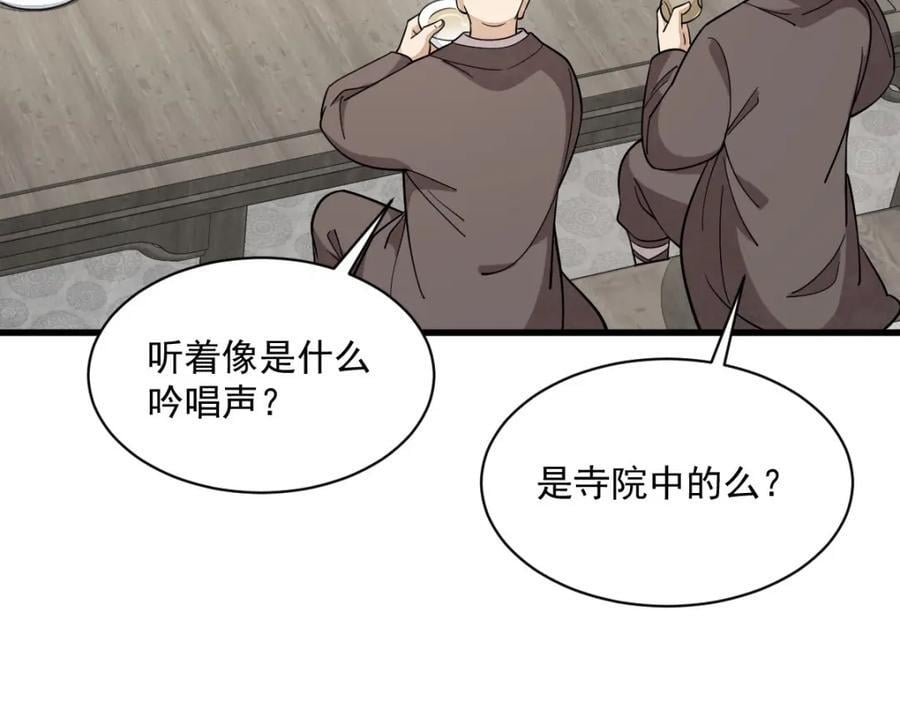 第238话54