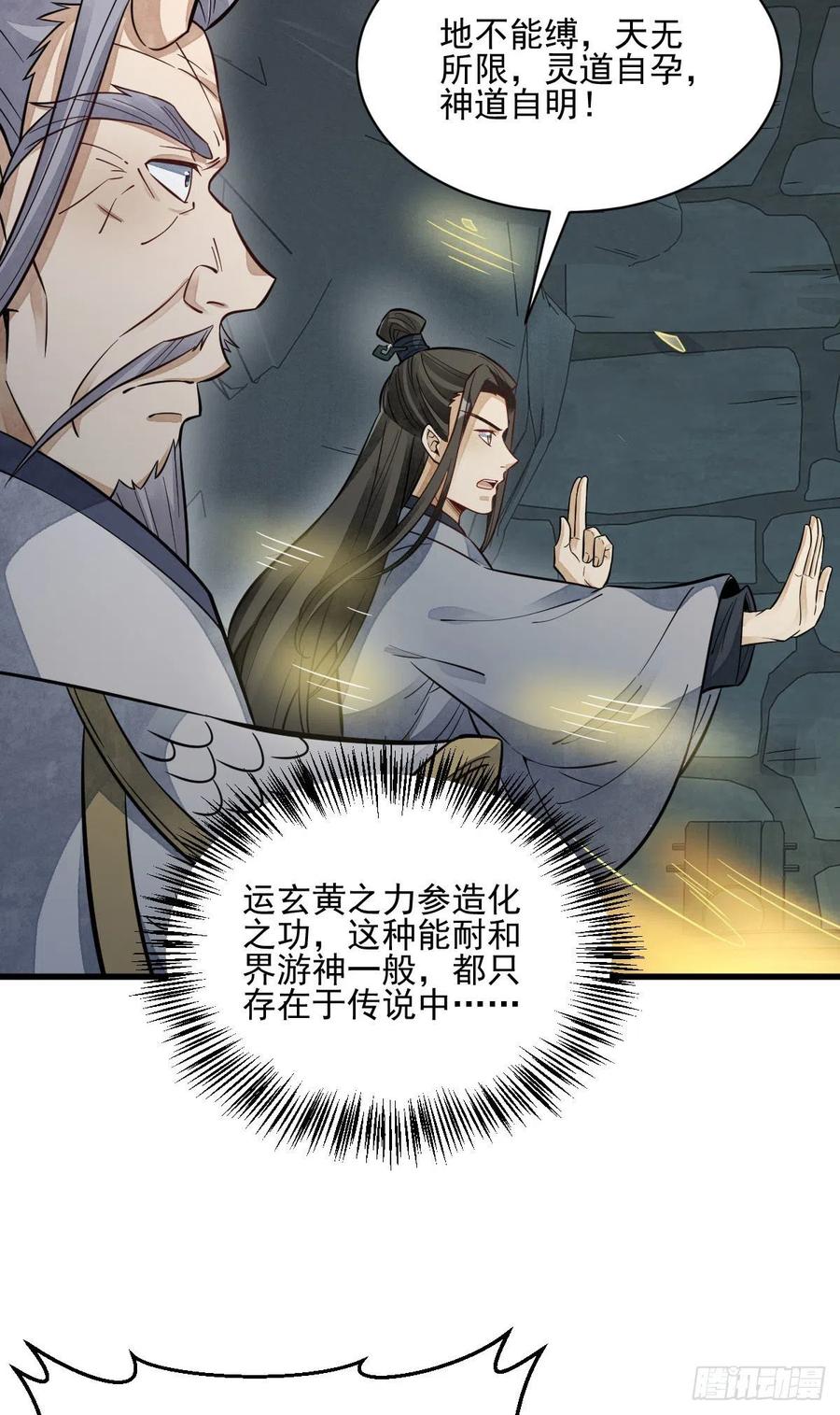 第116话5