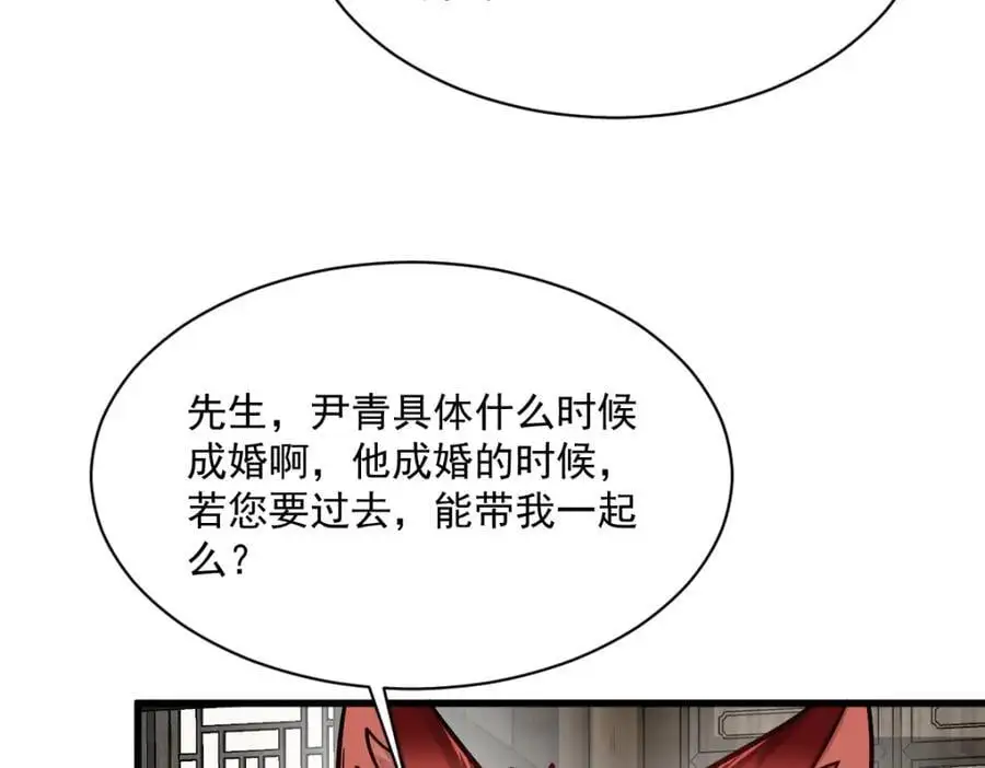 第254话29