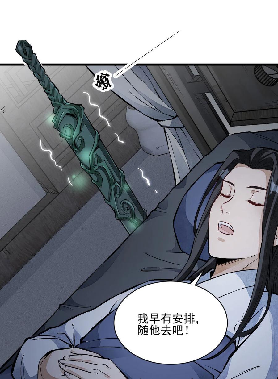 第118话31