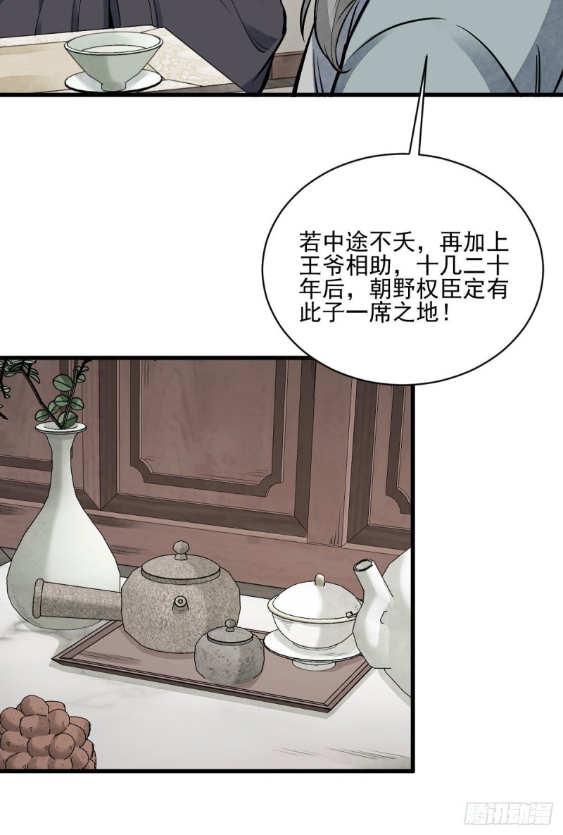 第97话17