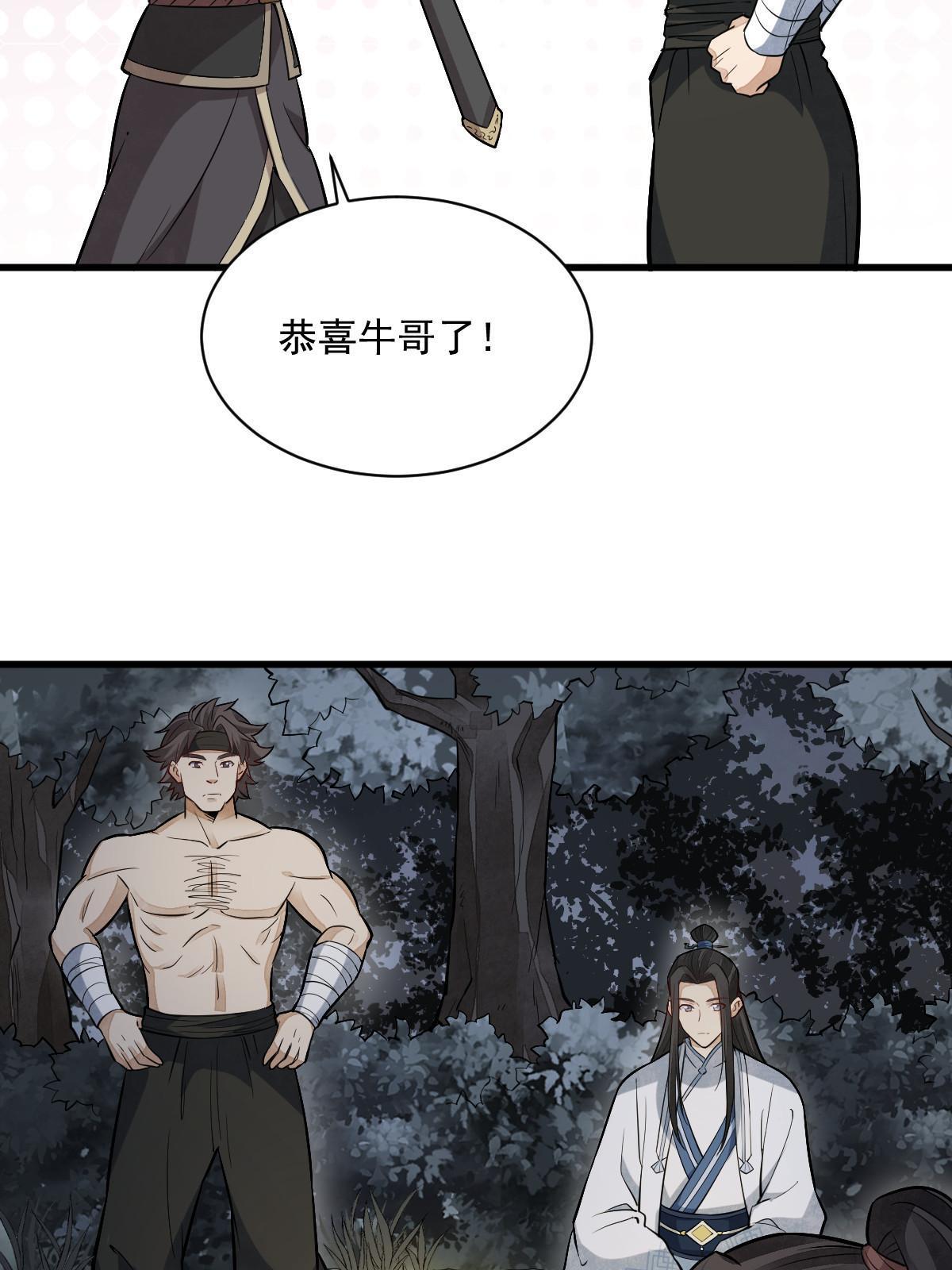 第168话9