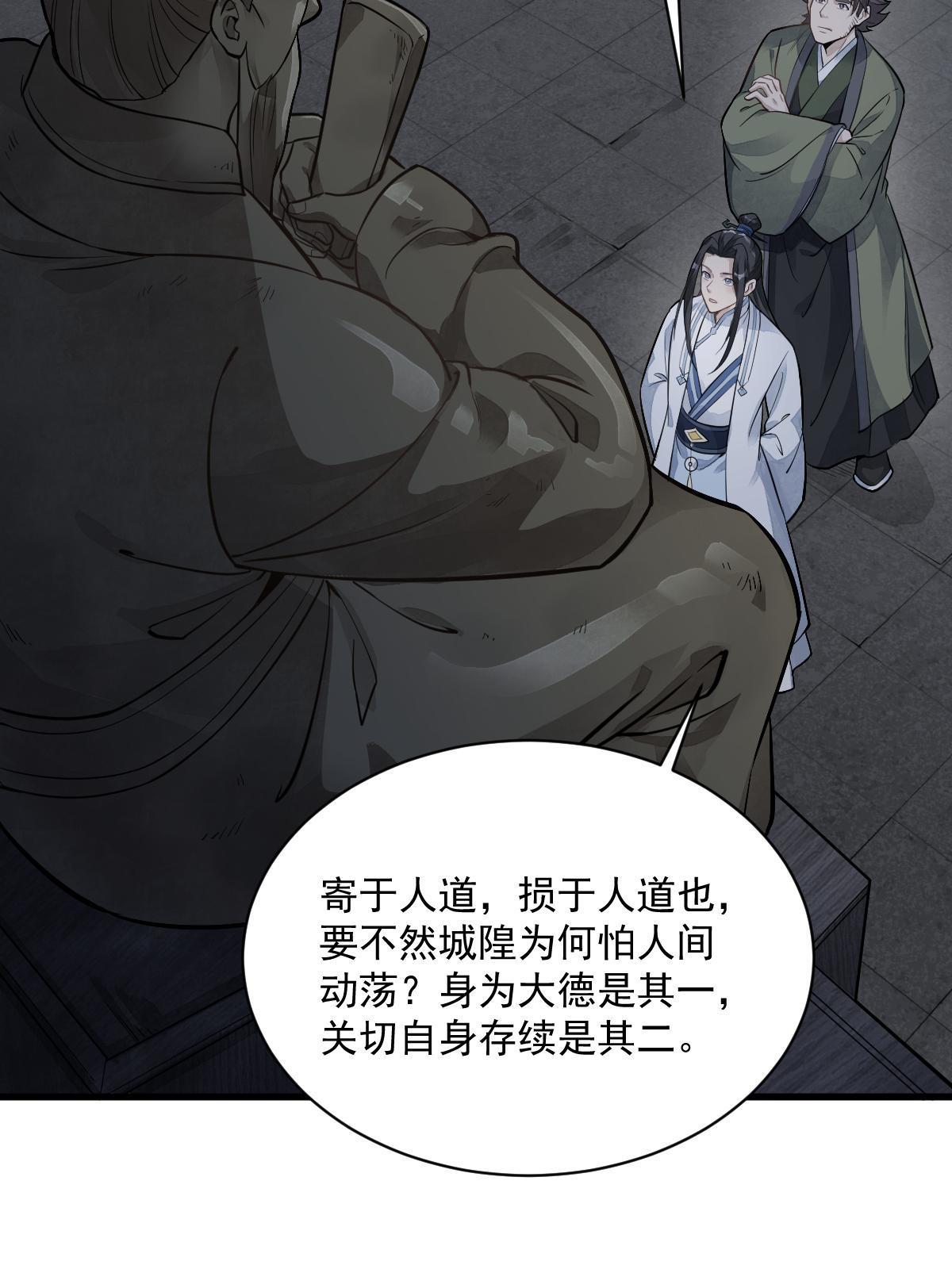 第175话53