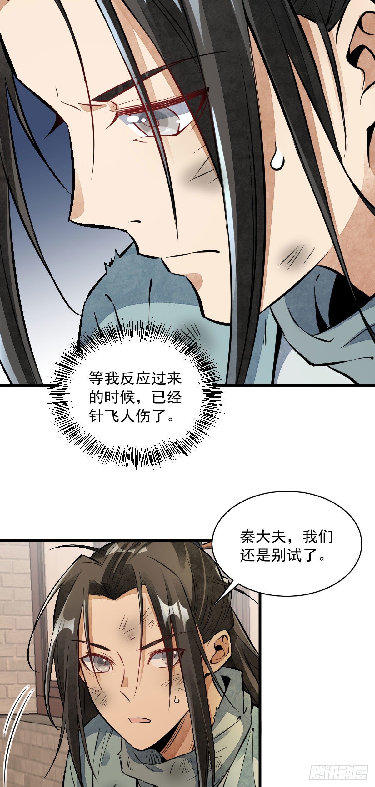 第37话29