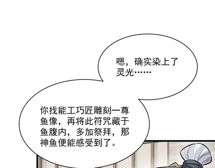 第241话29