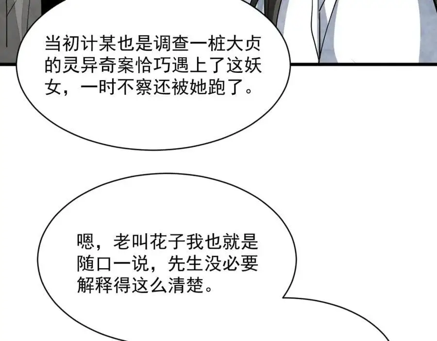第271话98