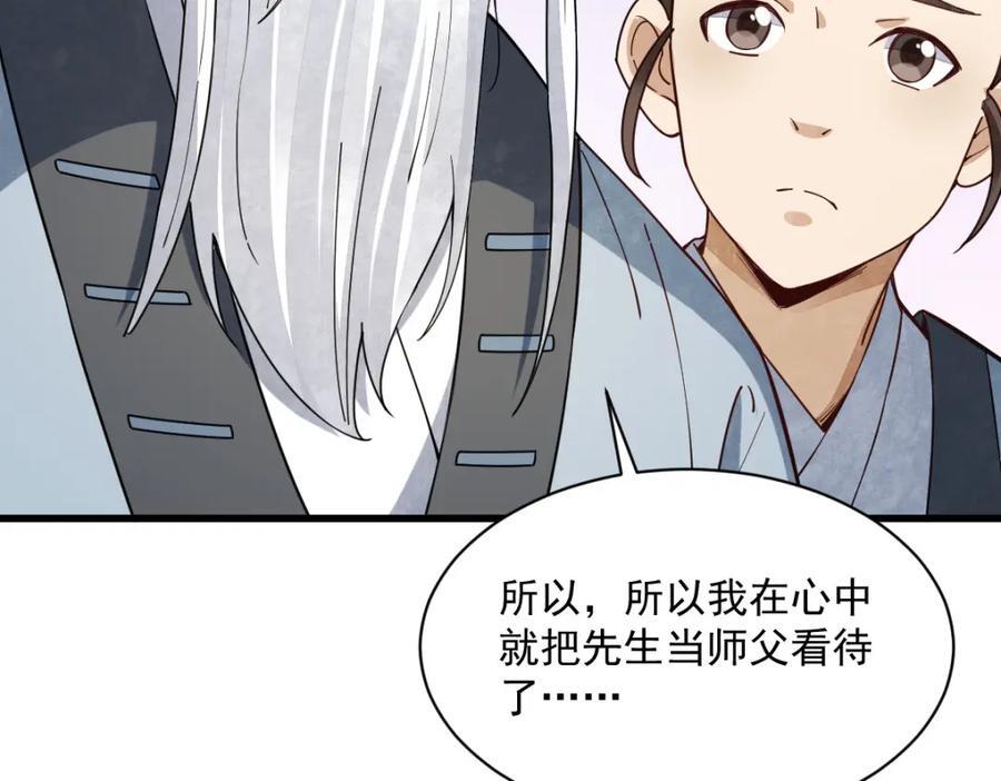 第242话51