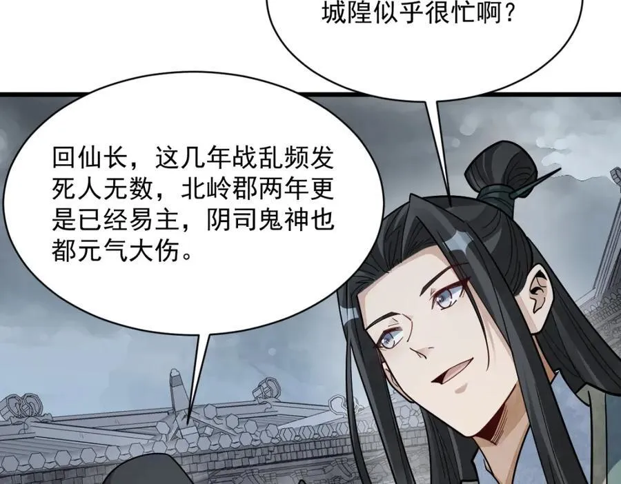 第299话39
