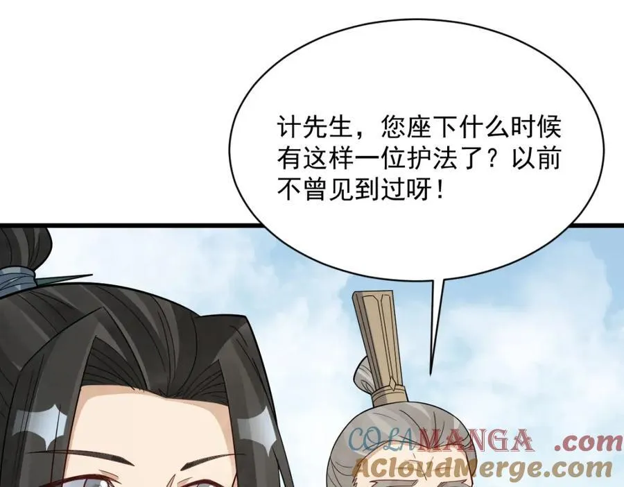 第291话96