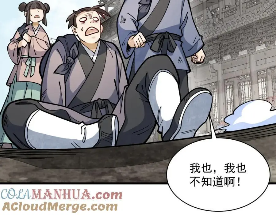 第256话108