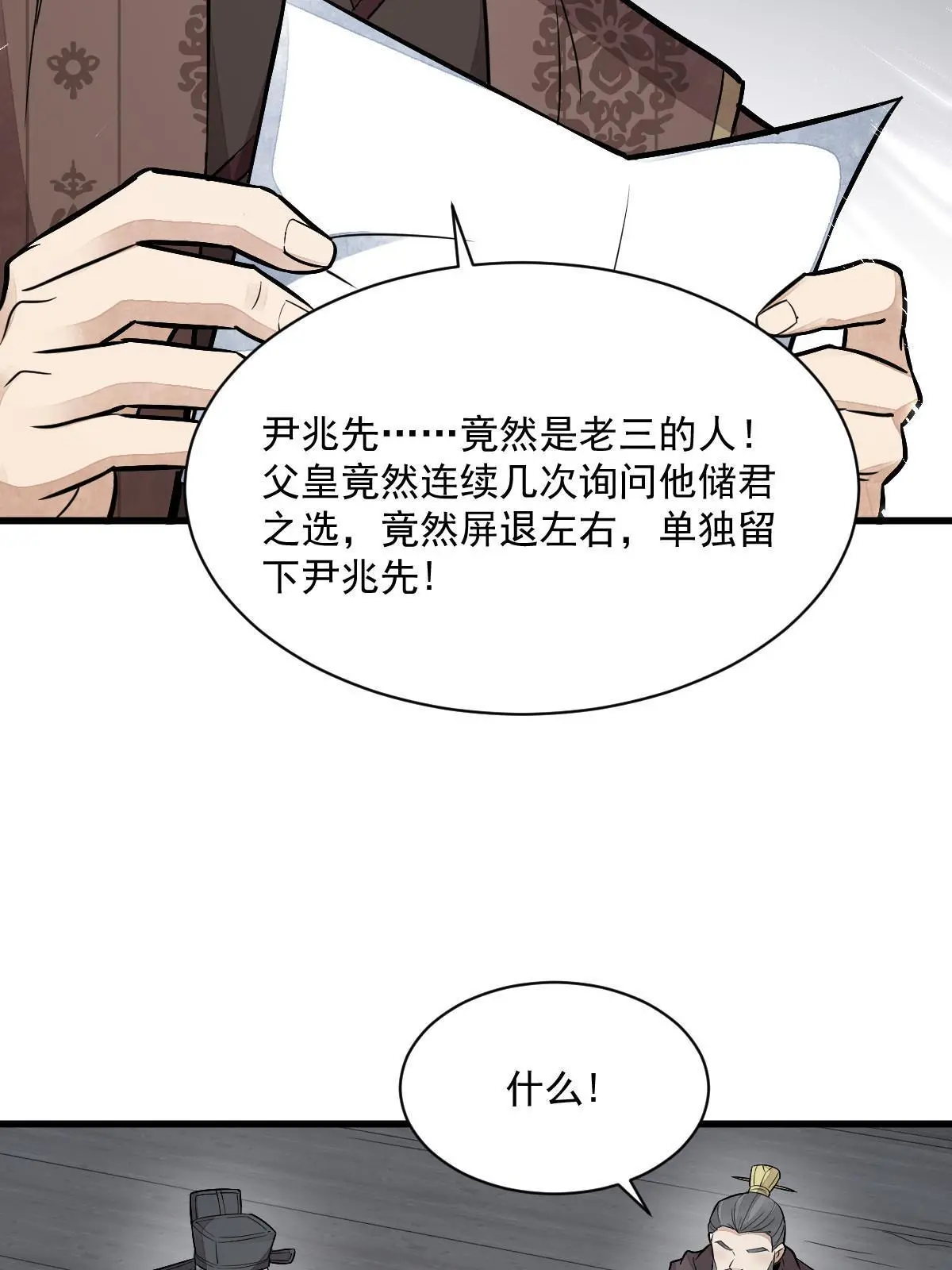 第148话57