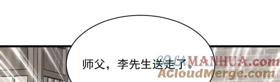 第241话40