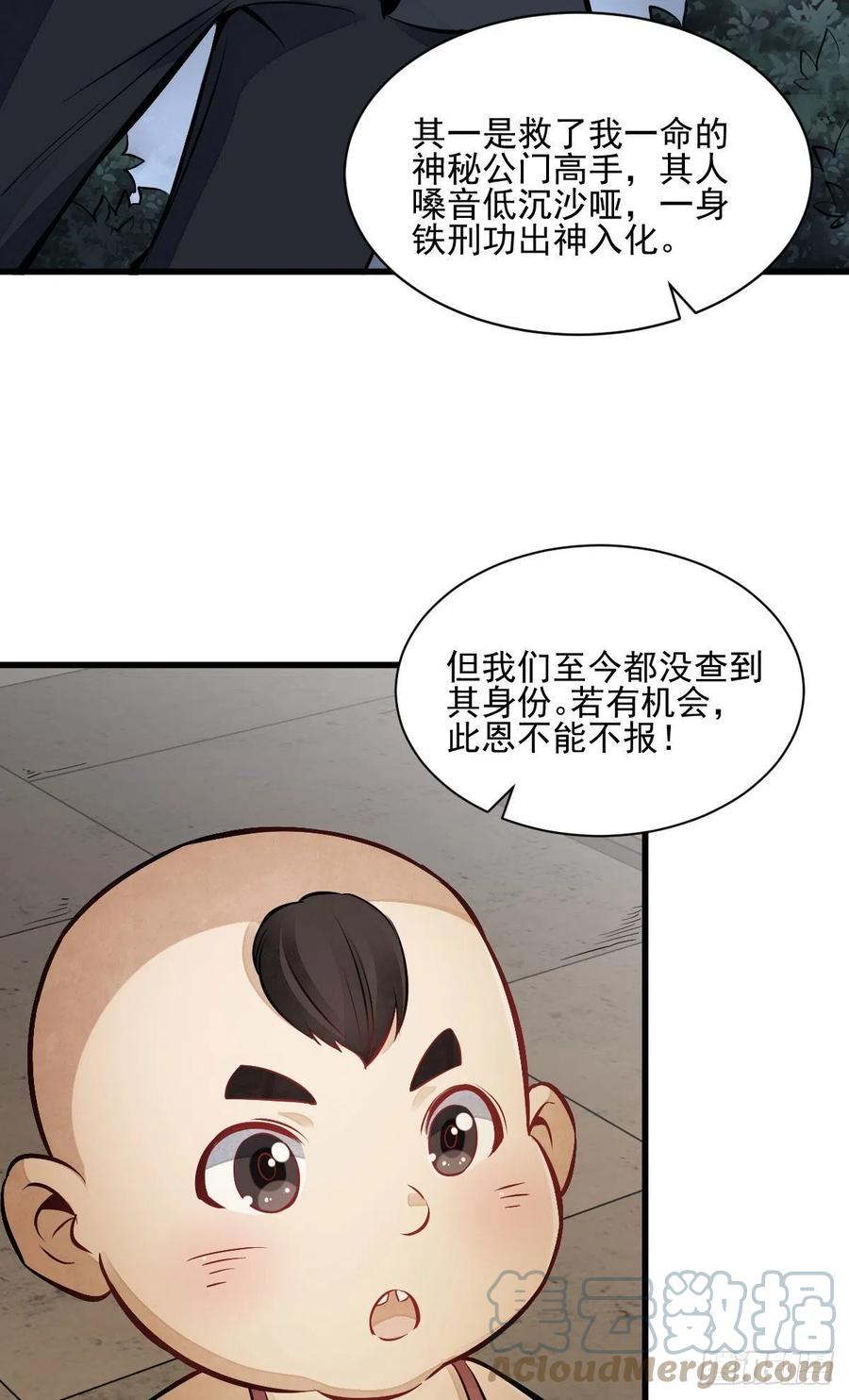 第106话33
