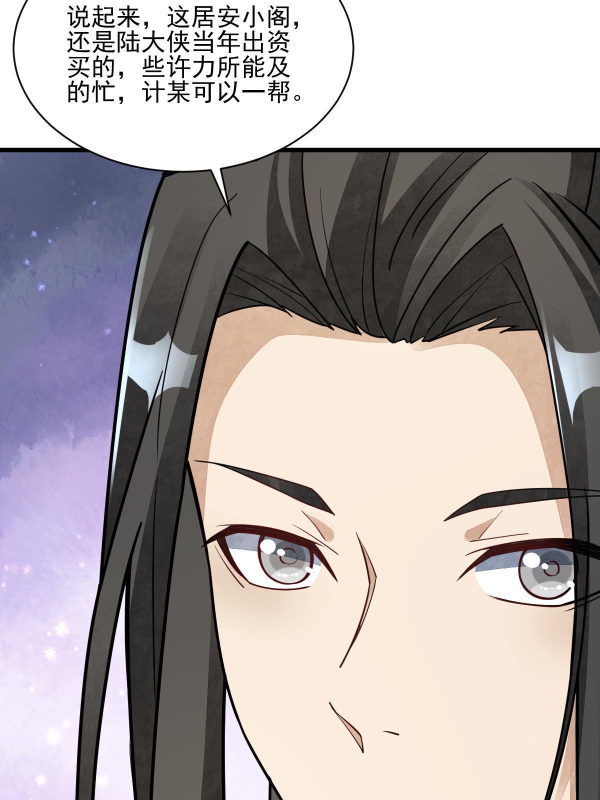第140话34
