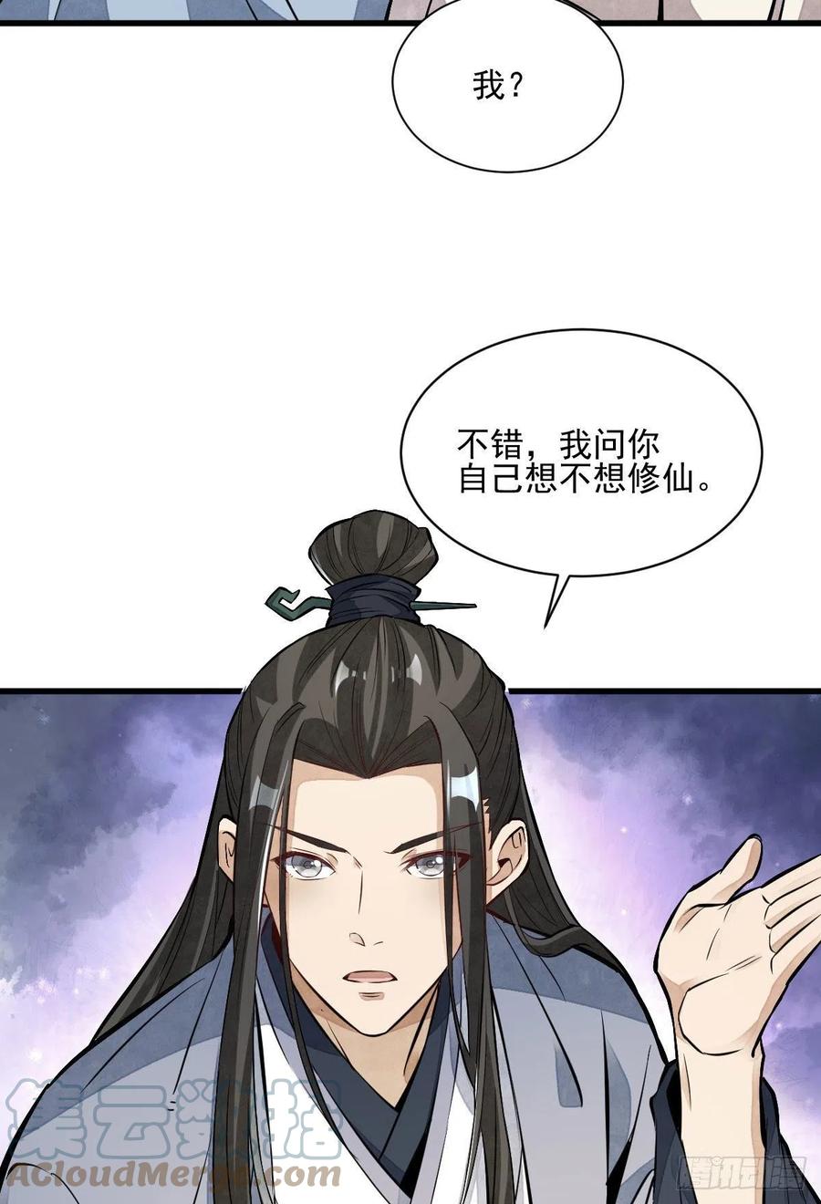 第108话18