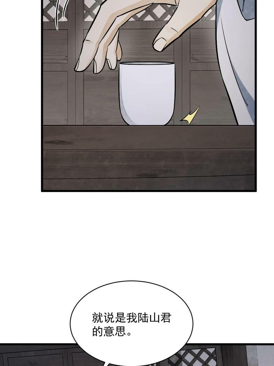 第198话41