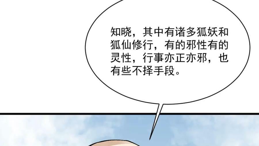 第218话90