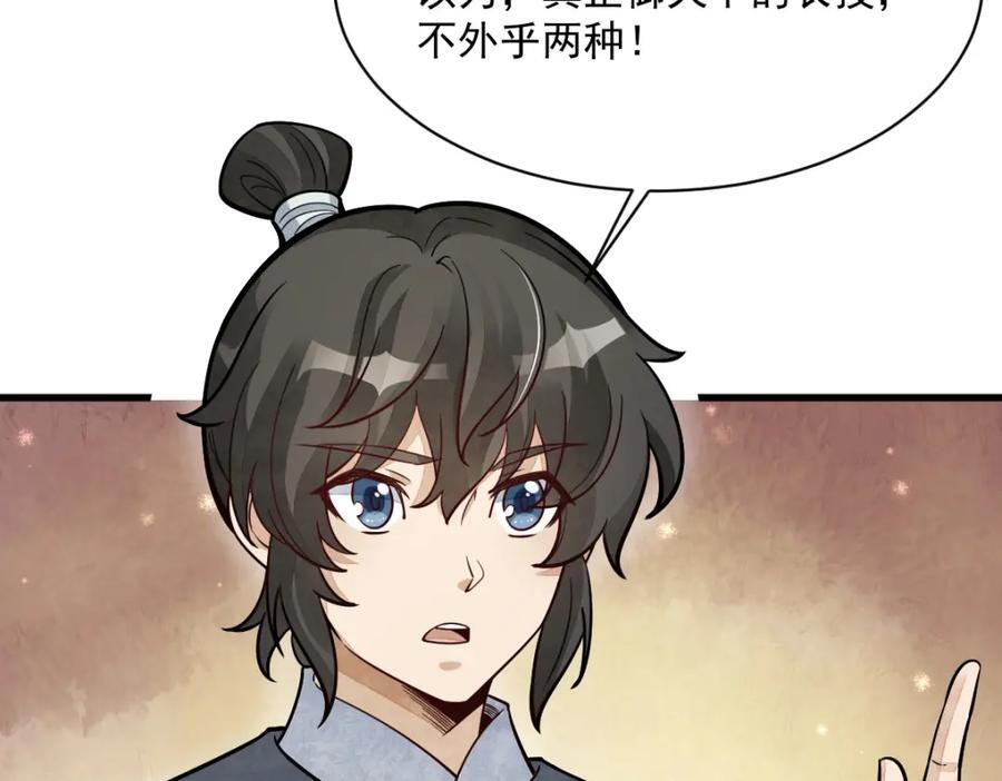 第232话125