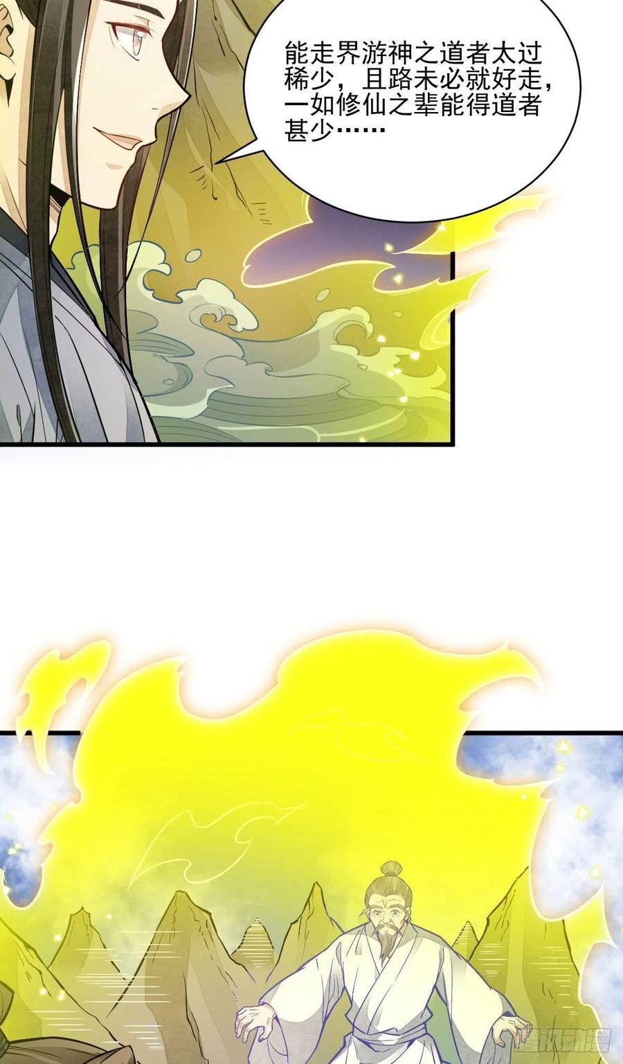 第115话25